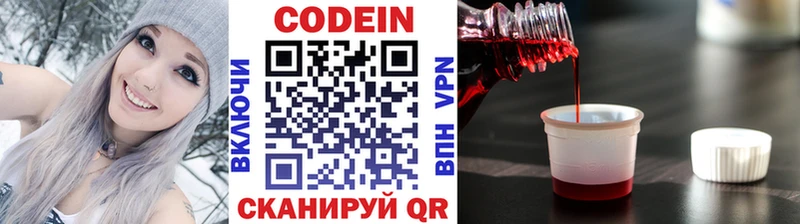 где продают   Суровикино  Кодеиновый сироп Lean напиток Lean (лин) 