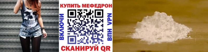 darknet как зайти  МЕГА как зайти  Суровикино  Мефедрон мука 